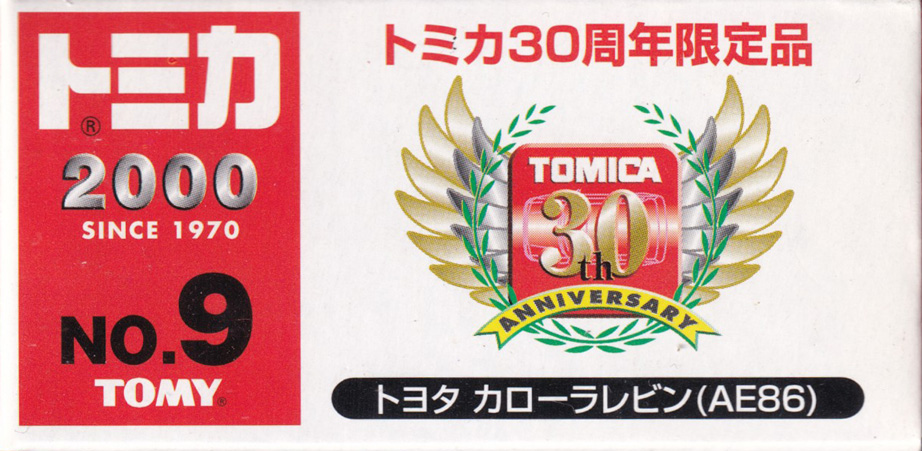 トミカ30周年限定品 トヨタ カローラレビン(AE86)