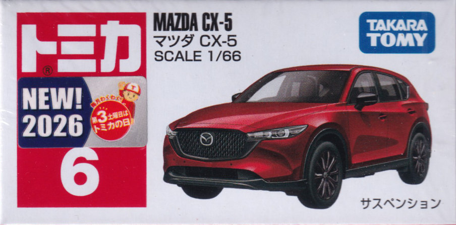 マツダ CX-5