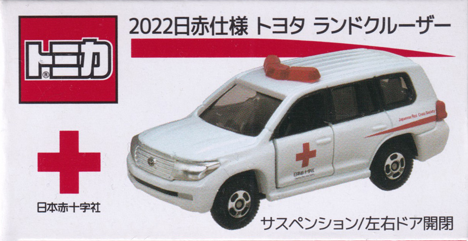 2022日赤仕様 トヨタ ランドクルーザー