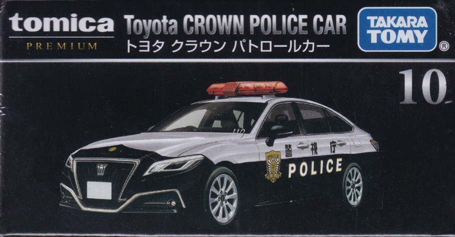 トヨタ クラウン パトロールカー