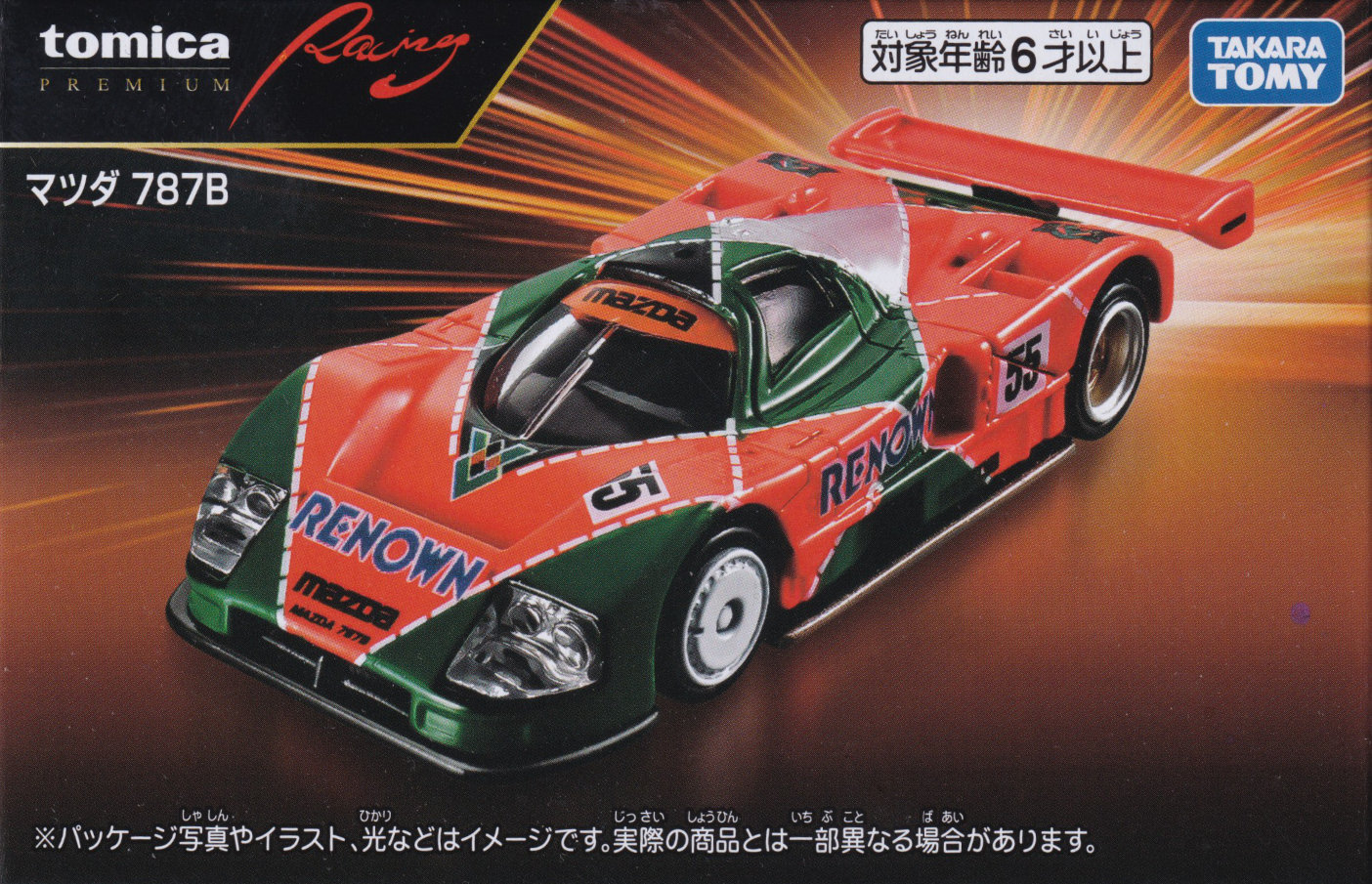 マツダ 787B