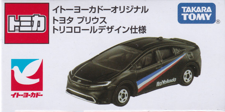 トヨタ プリウス トリコロールデザイン仕様
