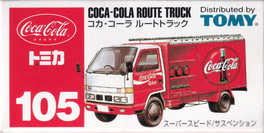 コカ・コーラ ルートトラック