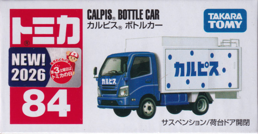カルピス ボトルカー