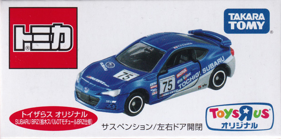 SUBARU BRZ（栃木スバルOTモチュールBRZ仕様）