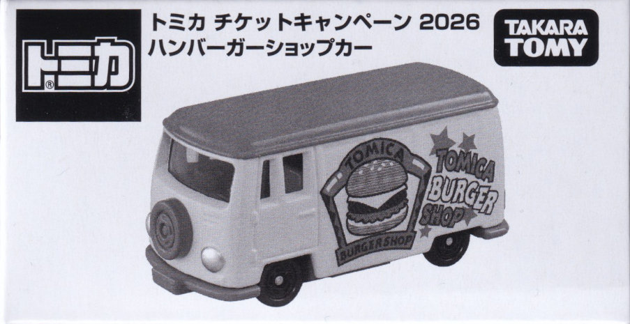 トミカチケットキャンペーン 2026 ハンバーガーショップカー
