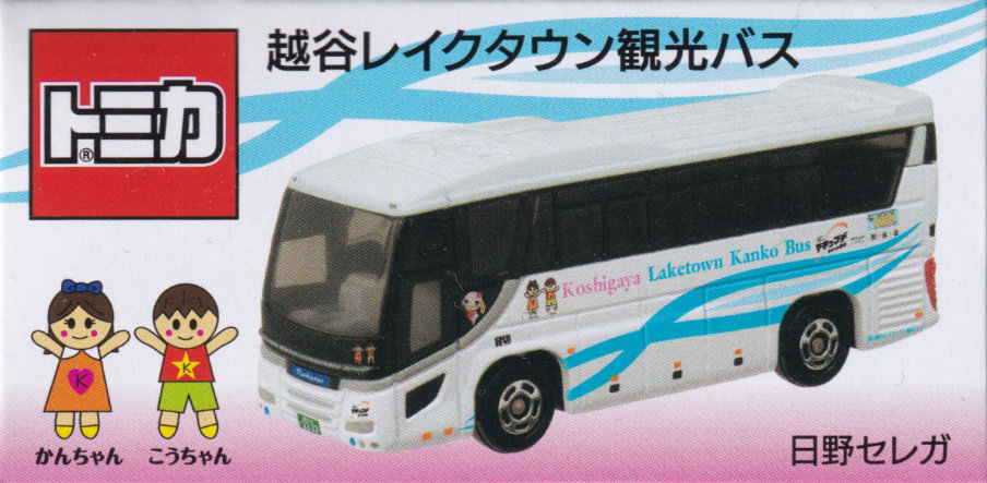 越谷レイクタウン観光バス 日野セレガ