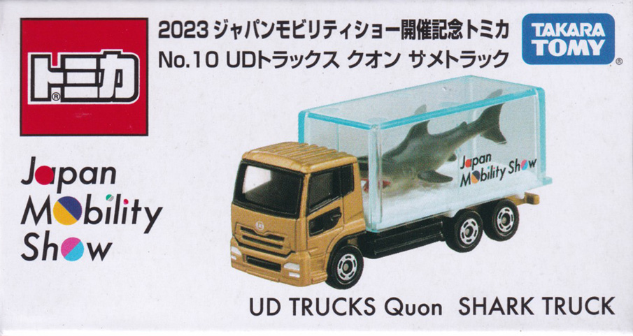 2023 ジャパンモビリティショー開催記念トミカ No.10 UDトラックス クオン サメトラック