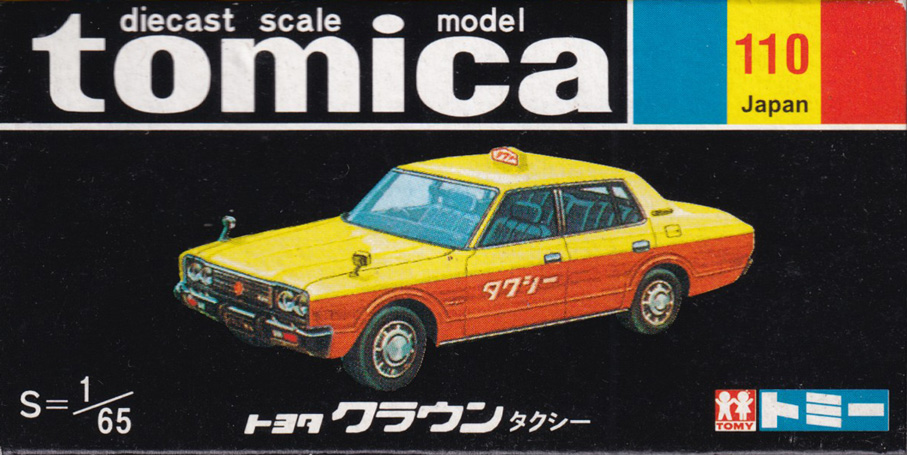 トヨタ クラウンタクシー（復刻版）