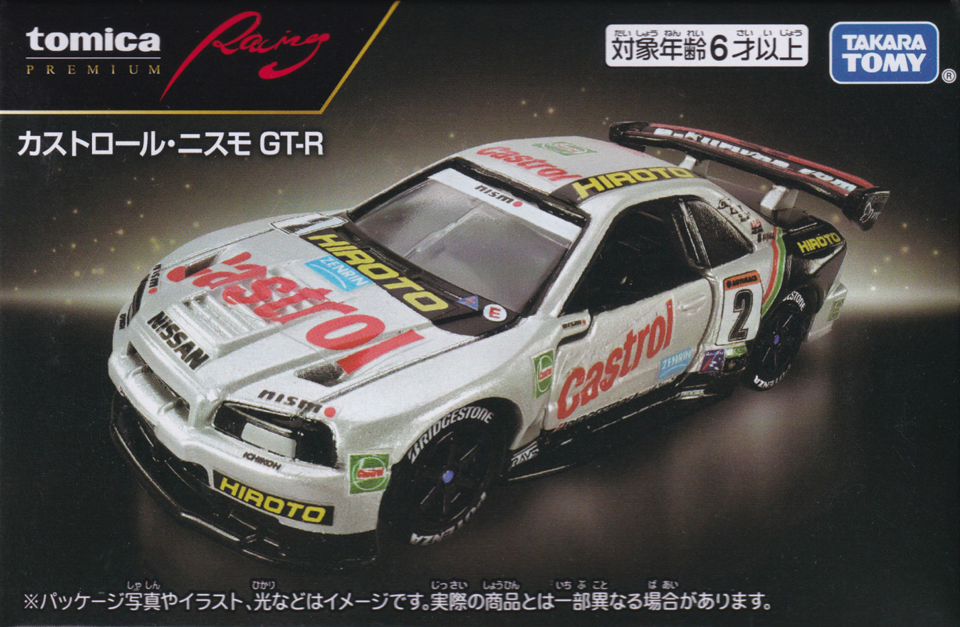 カストロール･ニスモ GT-R