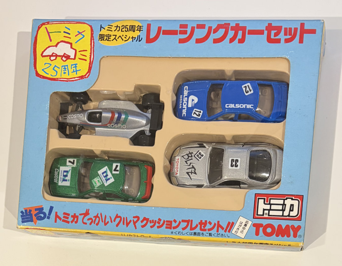 トミカ25周年限定スペシャル レーシングカーセット