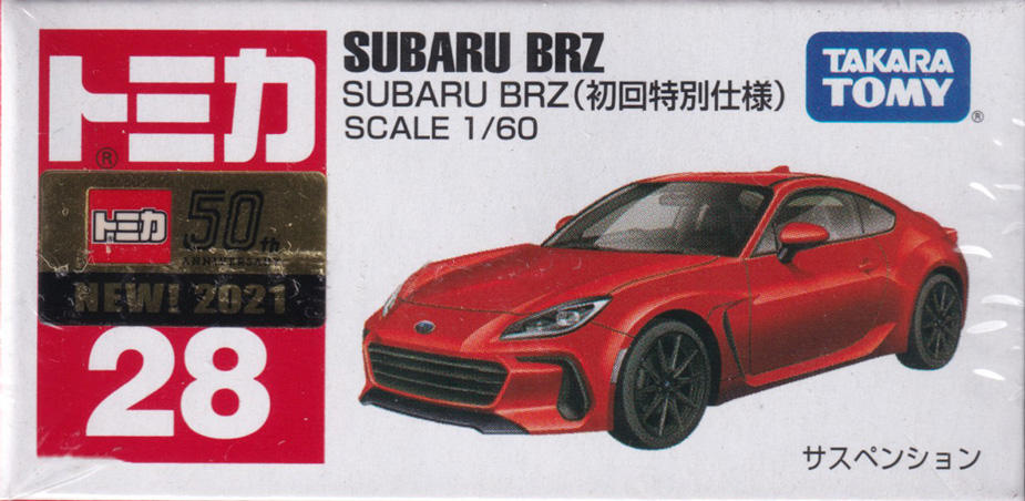 SUBARU BRZ（初回特別仕様）