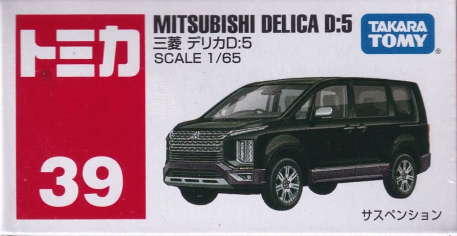 三菱 デリカD:5