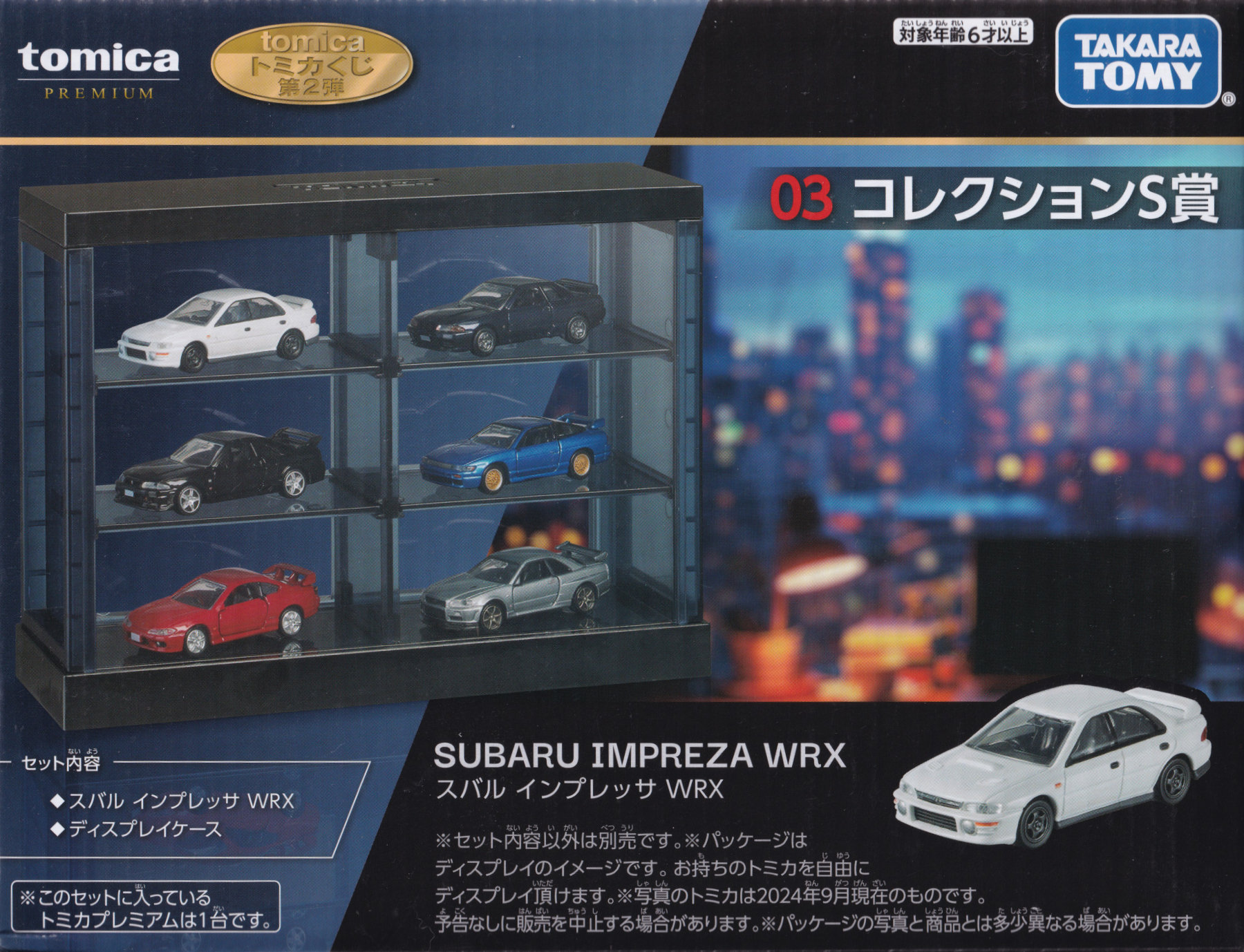 tomicaくじ第2弾 コレクションS賞 スバル インプレッサ WRX