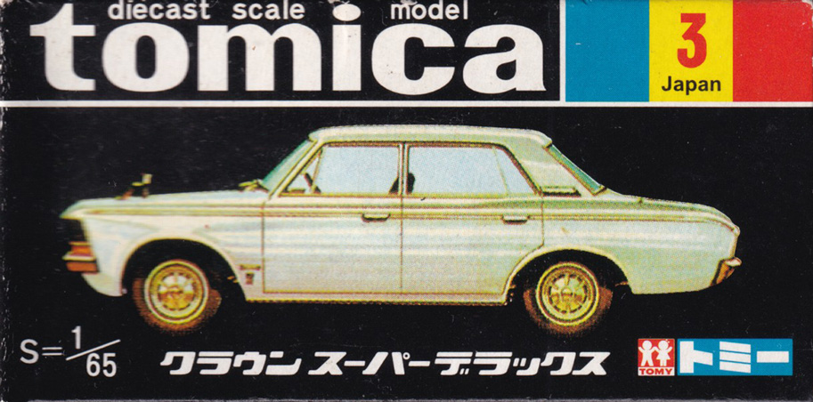 クラウン スーパーデラックス（復刻版）