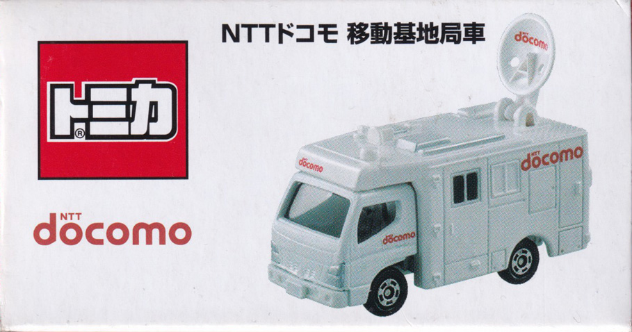 NTTドコモ 移動基地局車