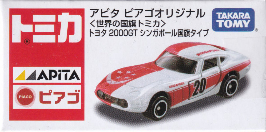 ＜世界の国旗トミカ＞トヨタ 2000GT シンガポール国旗タイプ