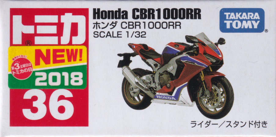 ホンダ CBR1000RR