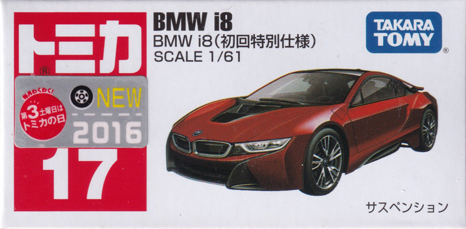 BMW i8（初回特別仕様）