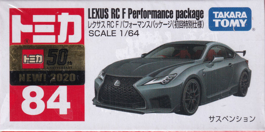 レクサス RC F パフォーマンスパッケージ（初回特別仕様）