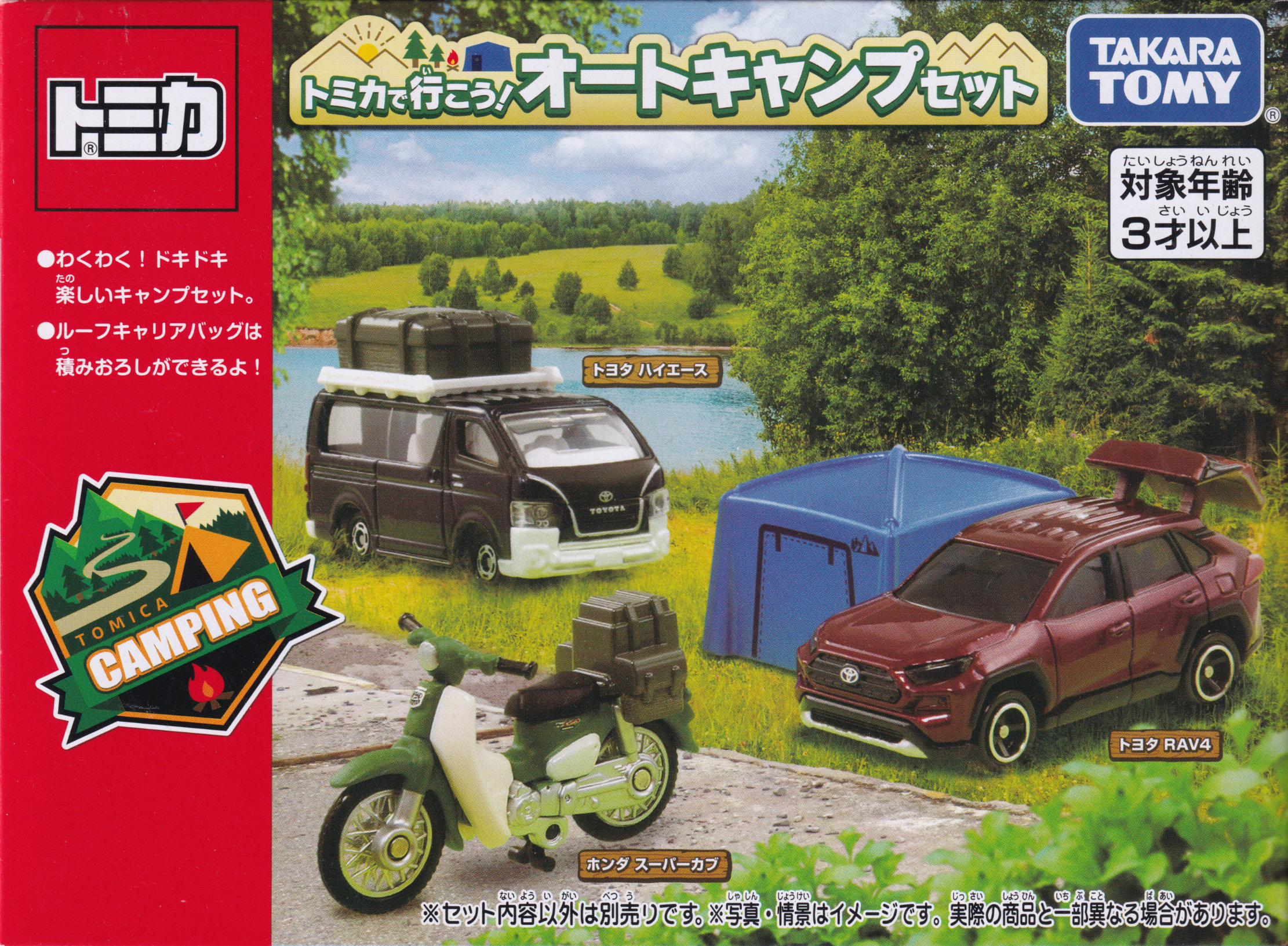 トミカで行こう！オートキャンプセット