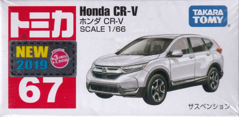 ホンダ CR-V