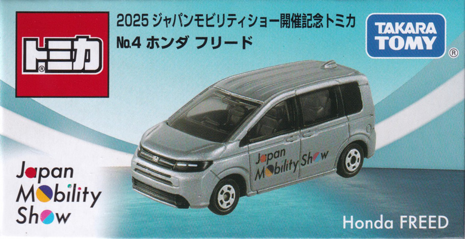 2025 ジャパンモビリティショー開催記念トミカ No.4 ホンダ フリード