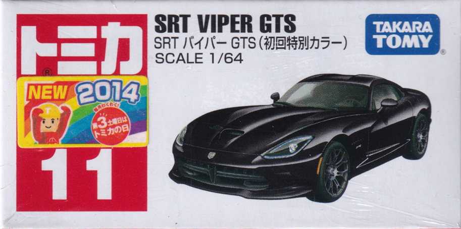 SRT バイパー GTS（初回特別カラー）