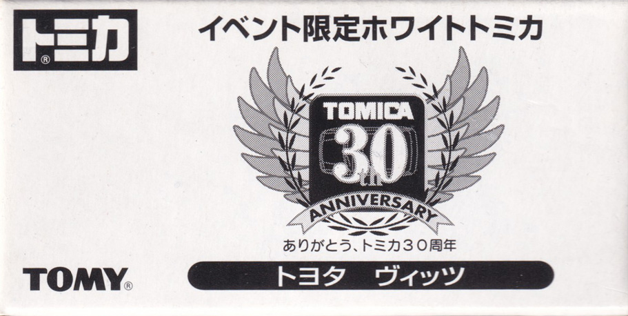 イベント限定ホワイトトミカ トヨタ ヴィッツ