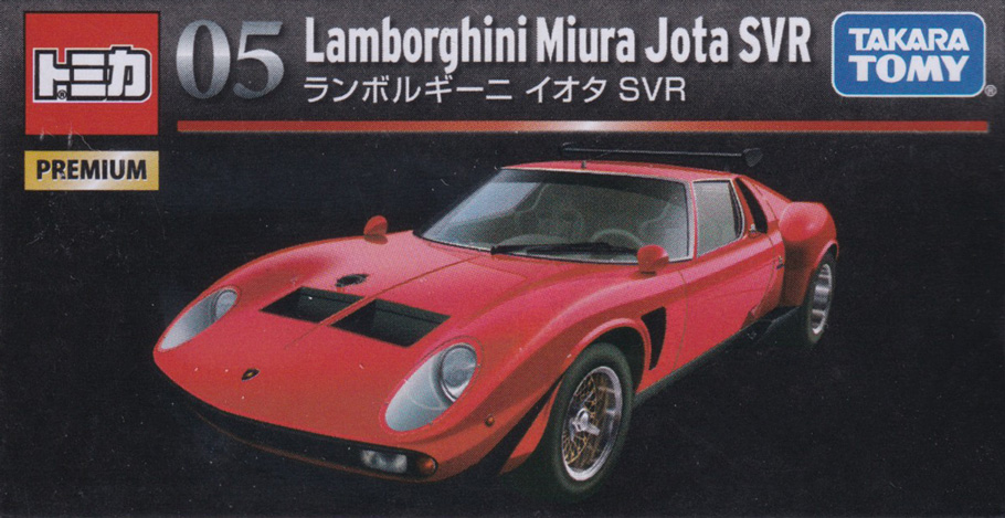 ランボルギーニ イオタ SVR