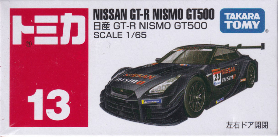 日産 GT-R NISMO GT500