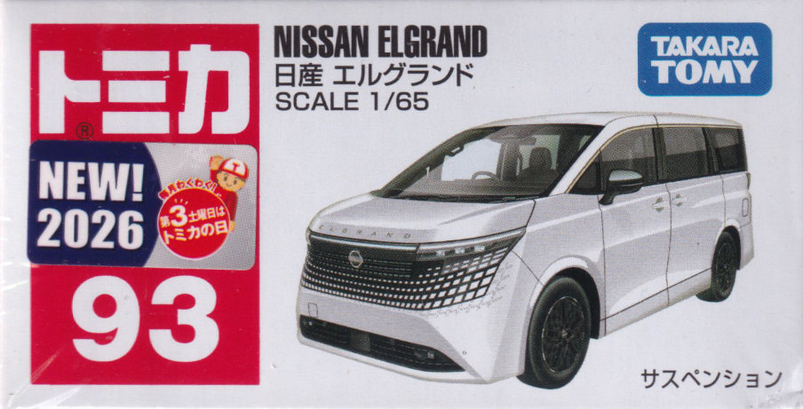 日産 エルグランド