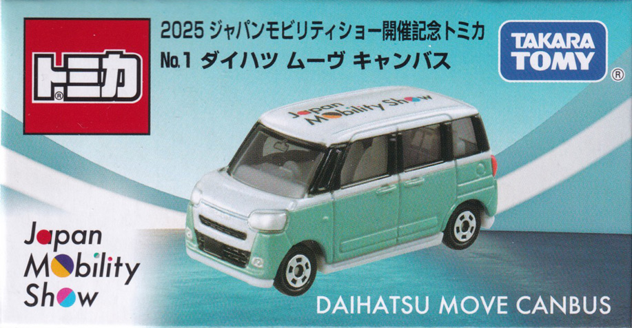 2025 ジャパンモビリティショー開催記念トミカ No.1 ダイハツ ムーヴ キャンバス