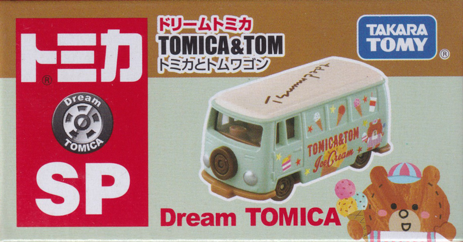 トミカとトムワゴン