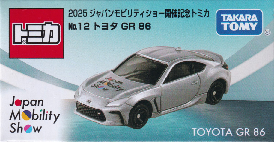 2025 ジャパンモビリティショー開催記念トミカ No.12 トヨタ GR 86