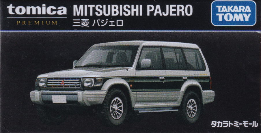 三菱 パジェロ