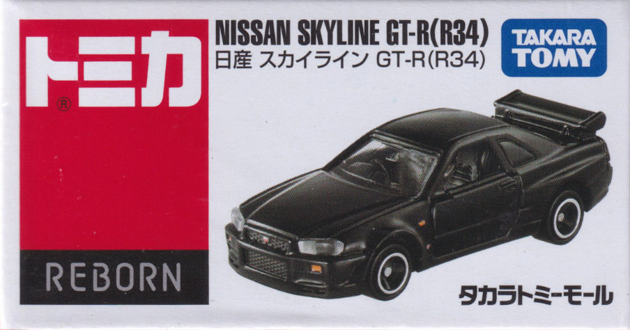 トミカREBORN 日産 スカイライン GT-R (R34)