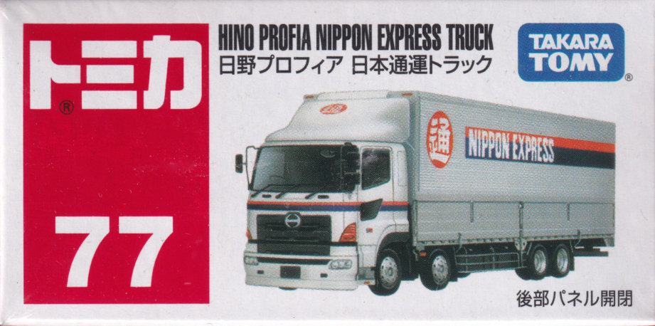 日野プロフィア 日本通運トラック