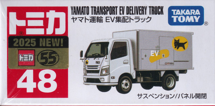 ヤマト運輸 EV集配トラック