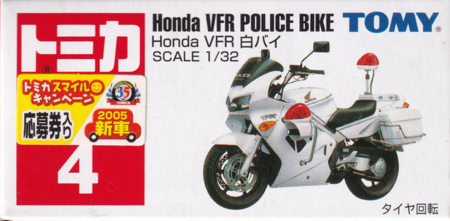 Honda VFR 白バイ
