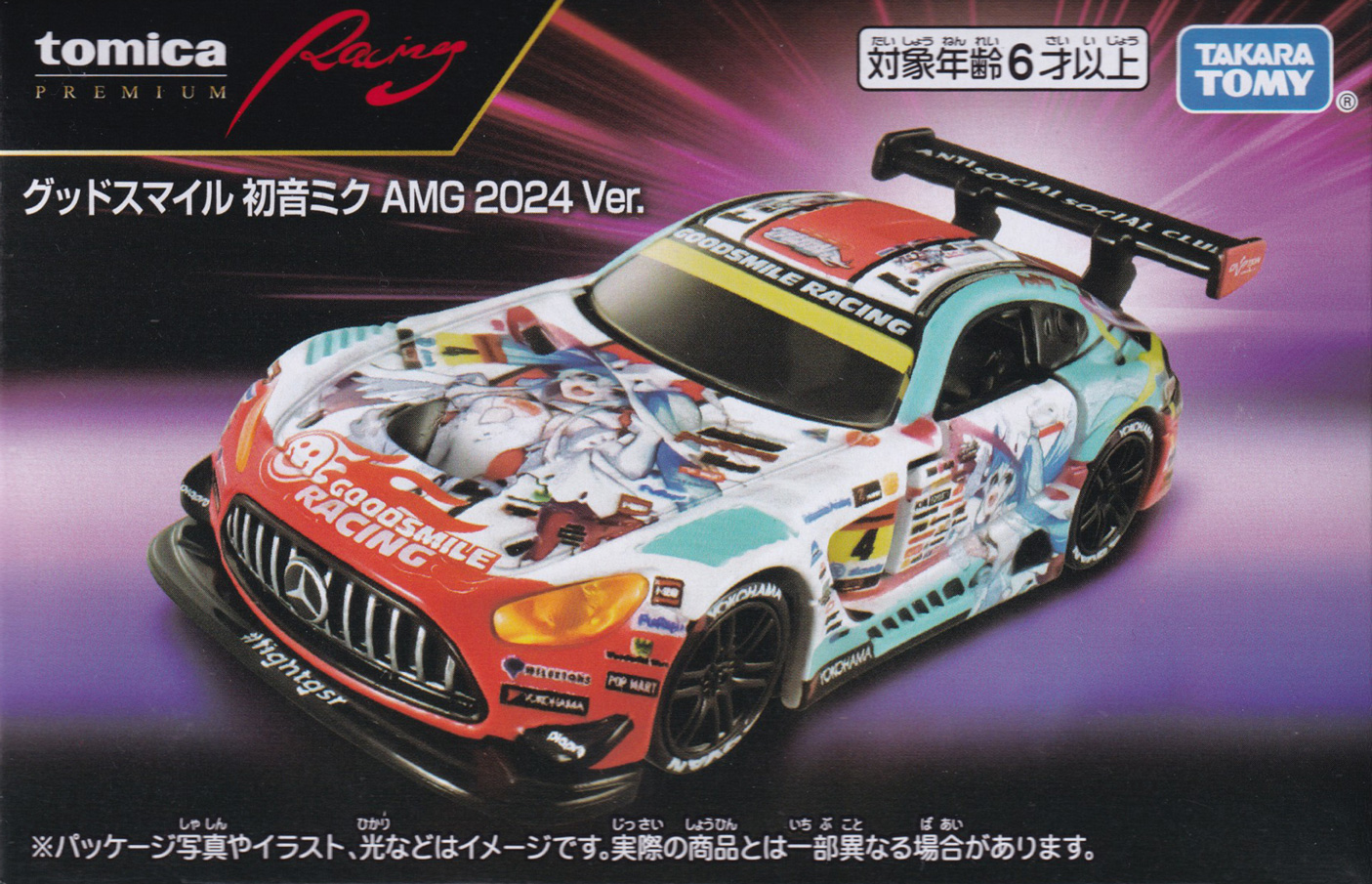 グッドスマイル 初音ミク AMG 2024Ver.