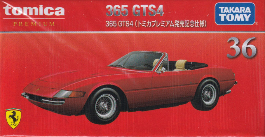 365 GTS4（トミカプレミアム発売記念仕様）