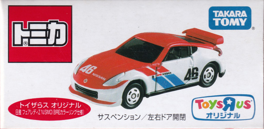 日産 フェアレディZ NISMO（BREカラーリング仕様）