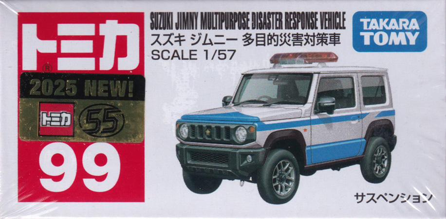 スズキ ジムニー 多目的災害対策車