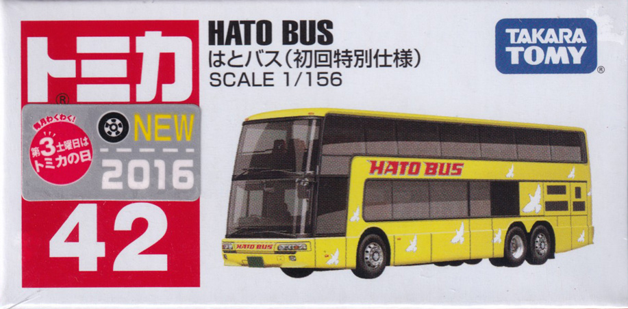 はとバス（初回特別仕様）