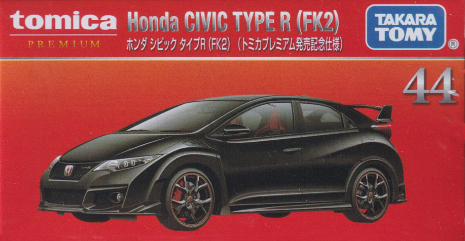 ホンダ シビック タイプR (FK2)（トミカプレミアム発売記念仕様）