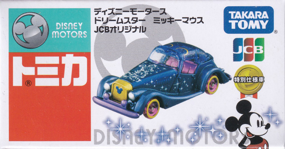 ドリームスター ミッキーマウス JCBオリジナル