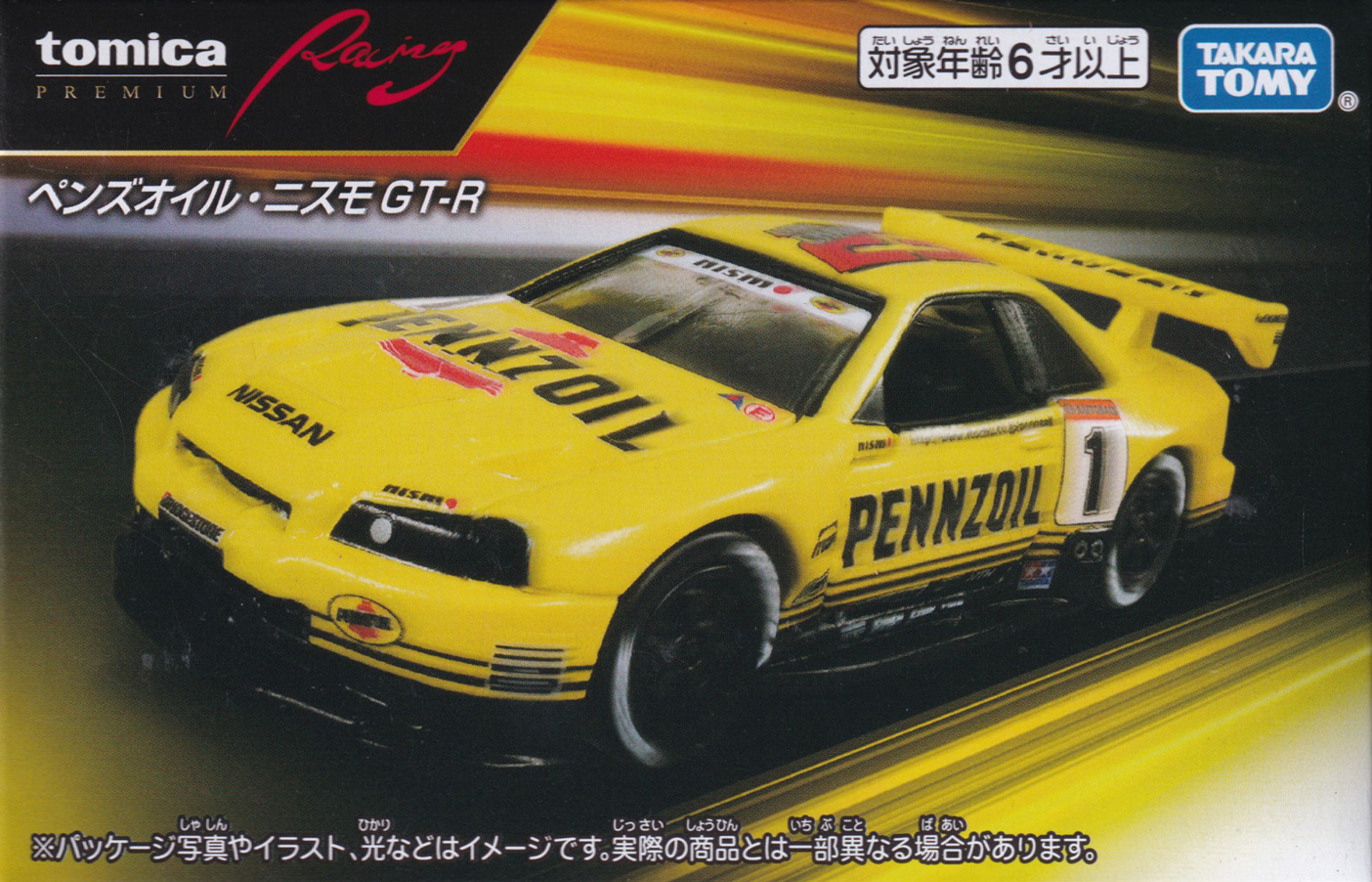 ペンズオイル･ニスモ GT-R