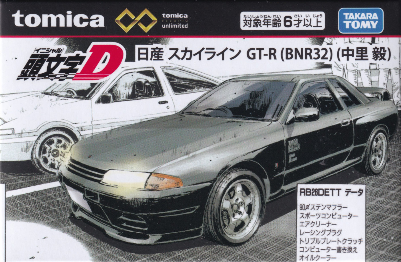 頭文字D 日産 スカイライン GT-R (BNR32)（中里 毅）