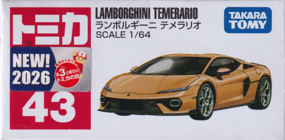 ランボルギーニ テメラリオ